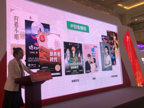 書旗攜十大優質IP亮相北京春交會 高質量內容引發關注