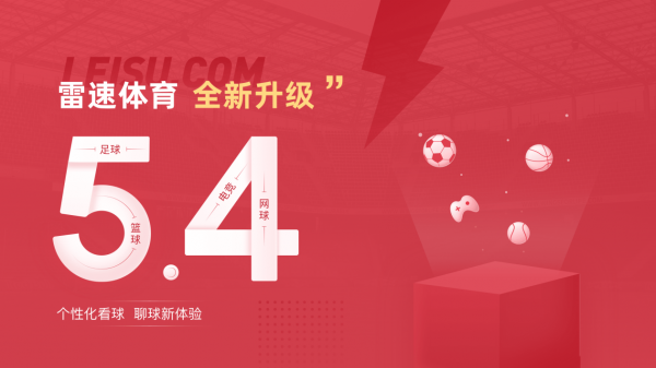 “2020歐洲杯”必備的看球神器，你準備好了嗎？