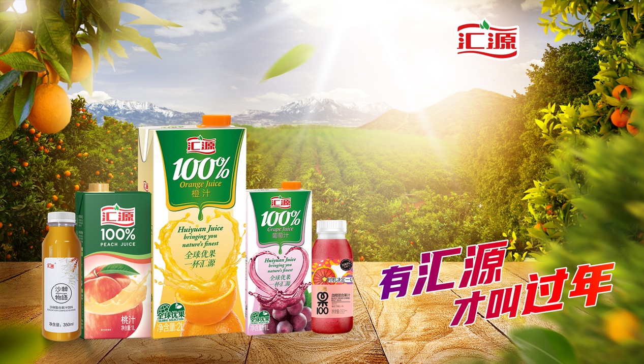 匯源果汁：品牌的本質是實力與品質