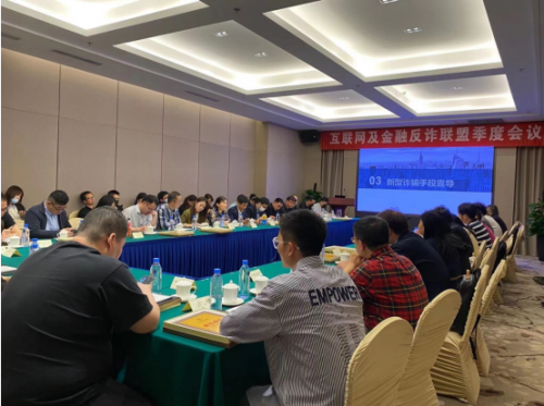 警企聯動 薩摩耶數科助力公安部門共同防范打擊網絡詐騙