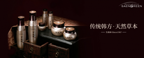 “韓國國民品牌”生格林首次亮相美博會，倡導：草本護膚、陽光進口