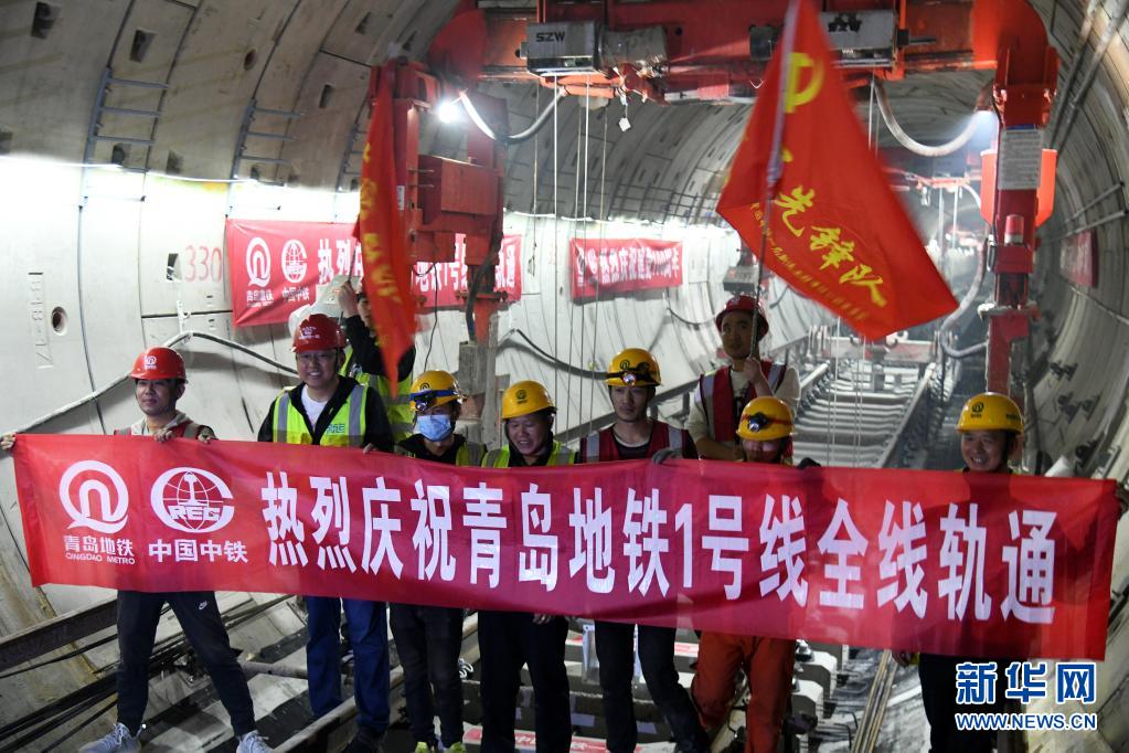 最新！青島地鐵1號線全線軌通 年底實現南段空載試運行
