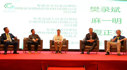 聚焦循環再生與碳中和，小黃狗環保應邀出席行業峰會