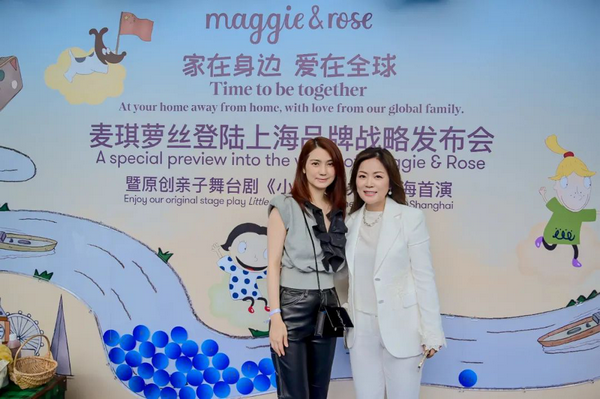 家在身邊 愛在全球 ——Maggie&Rose麥琪蘿絲登陸上海品牌戰略發布會