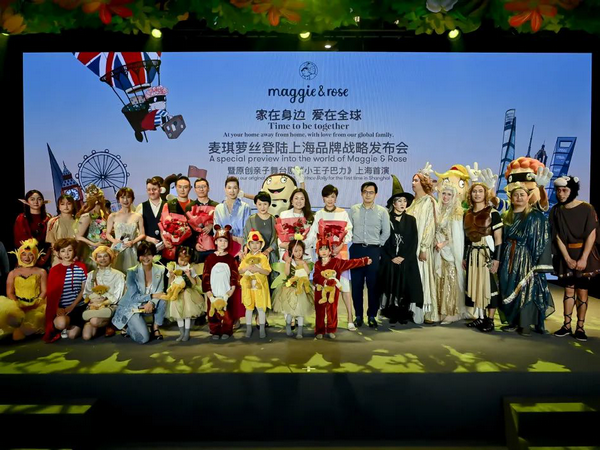 家在身邊 愛在全球 ——Maggie&Rose麥琪蘿絲登陸上海品牌戰略發布會