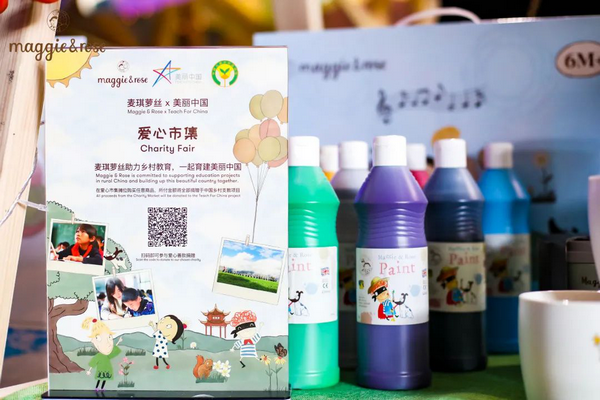 家在身邊 愛在全球 ——Maggie&Rose麥琪蘿絲登陸上海品牌戰略發布會