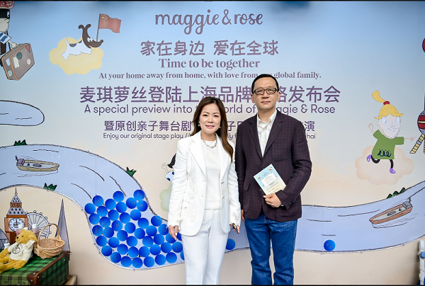 家在身邊 愛在全球 ——Maggie&Rose麥琪蘿絲登陸上海品牌戰略發布會