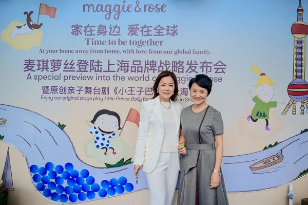 家在身邊 愛在全球 ——Maggie&Rose麥琪蘿絲登陸上海品牌戰略發布會