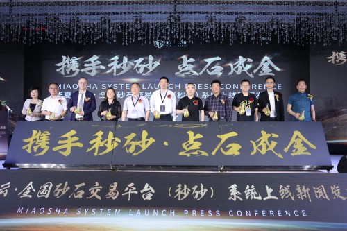 “秒砂”上線，砂石交易更快捷，更安全！