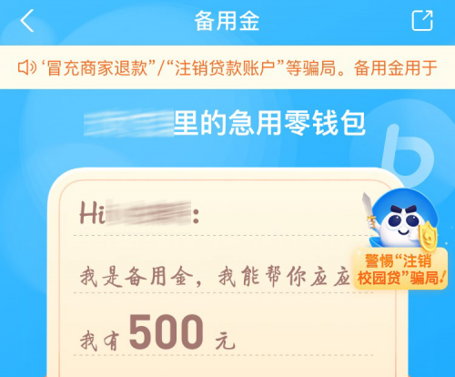 360借條安全專家揭秘網購退款詐騙：退款暗藏“三板斧”