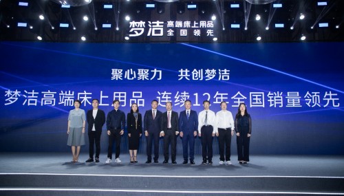 高端戰略之下 夢潔如何“重新定義”高端床品