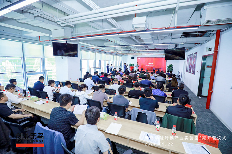 青島動能轉換產業實驗室二期開營 50位本地企業家開啟成長“加速度”