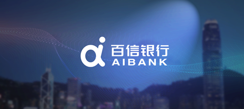 百信銀行加大金融科技投入 打造以AI驅動的數字普惠銀行