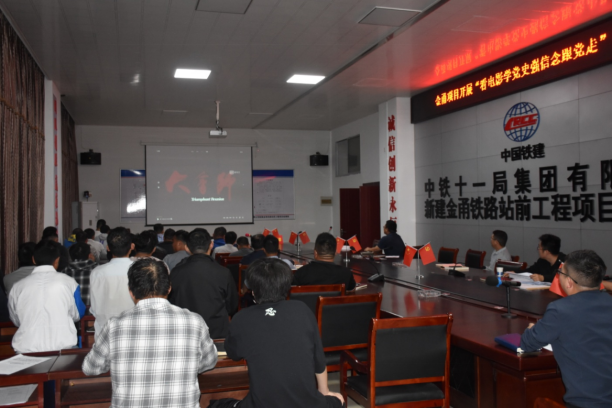 金甬項目開展“學黨史 看電影”主題活動