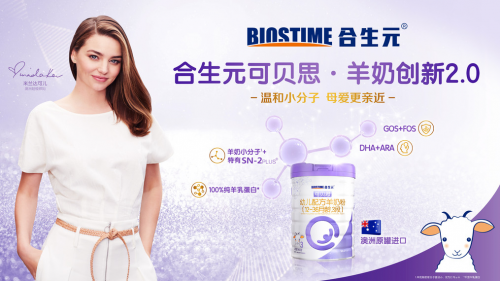 全球十大羊奶粉排名中合生元羊奶粉到底為何上榜