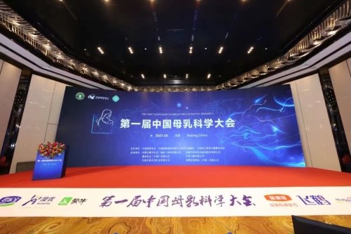 BINC攜合生元全球首個LPN臨床研究，矚目亮相第一屆中國母乳科學大會