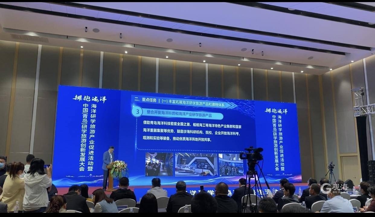 如何打造海洋研學旅游目的地城市品牌？青島發布《指導意見》