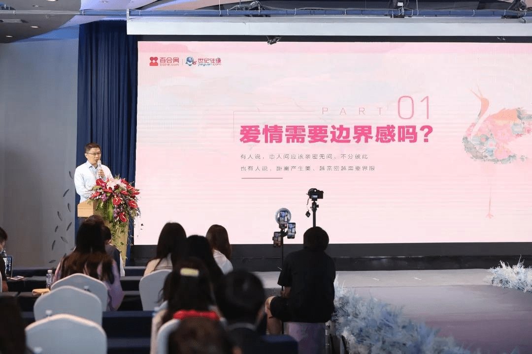 百合佳緣集團婚戀報告：超五成單身男女對未經同意刪對方的異性好友說“NO”! 