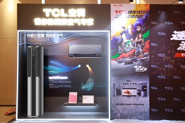 《速度與激情9》開畫熱映，TCL智慧新風空調邀請粉絲先睹為快