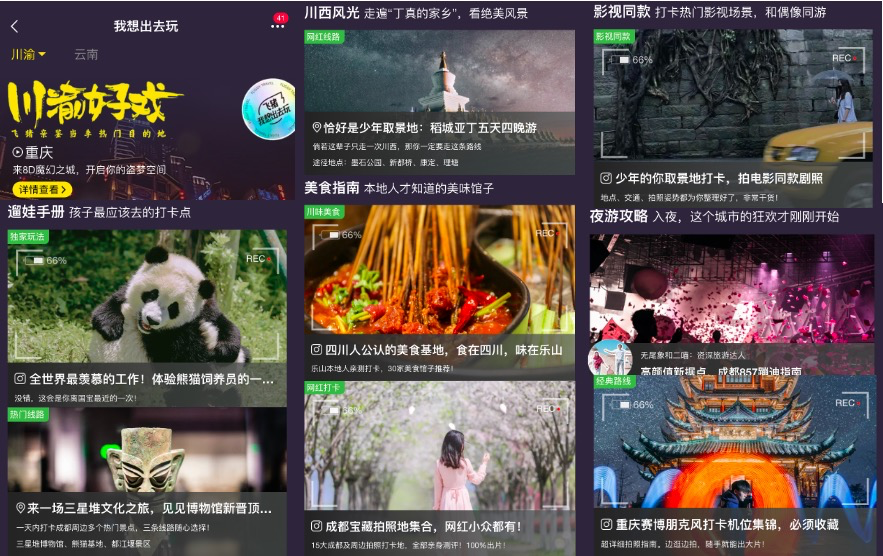 飛豬首推景點劇本殺旅游，加碼端午與暑期出行市場