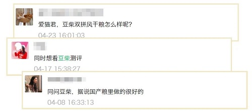 測評|豆柴貓糧：雙拼風干系列。營養美味，超高性價比，全網打call