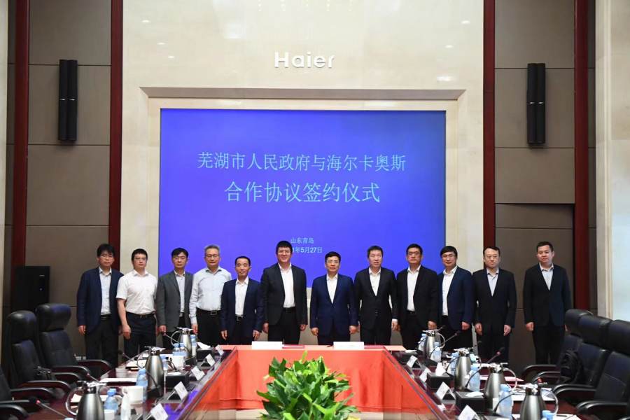 打造智慧生態“智造名城”，卡奧斯攜手蕪湖共建安徽工業互聯網高地