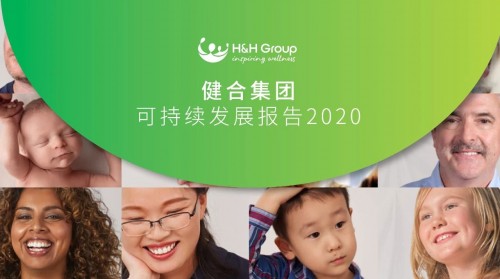 健合發布可持續發展報告 研發、公益、環保、管治表現卓越