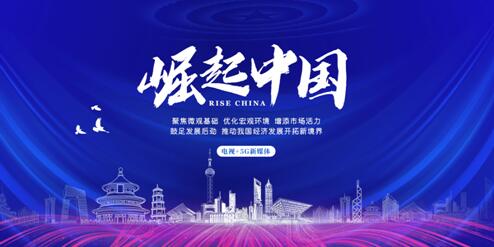 “深圳市現代營造科技”入選《崛起中國》欄目