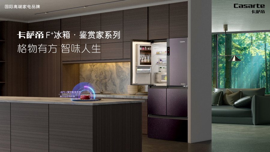 換臺大冰箱，廚房反而更開闊？618“王牌之夜”為您揭秘！