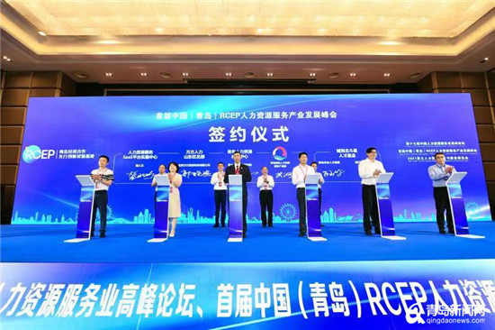 2020年營收近283億 青島首次發布人力資源服務業白皮書