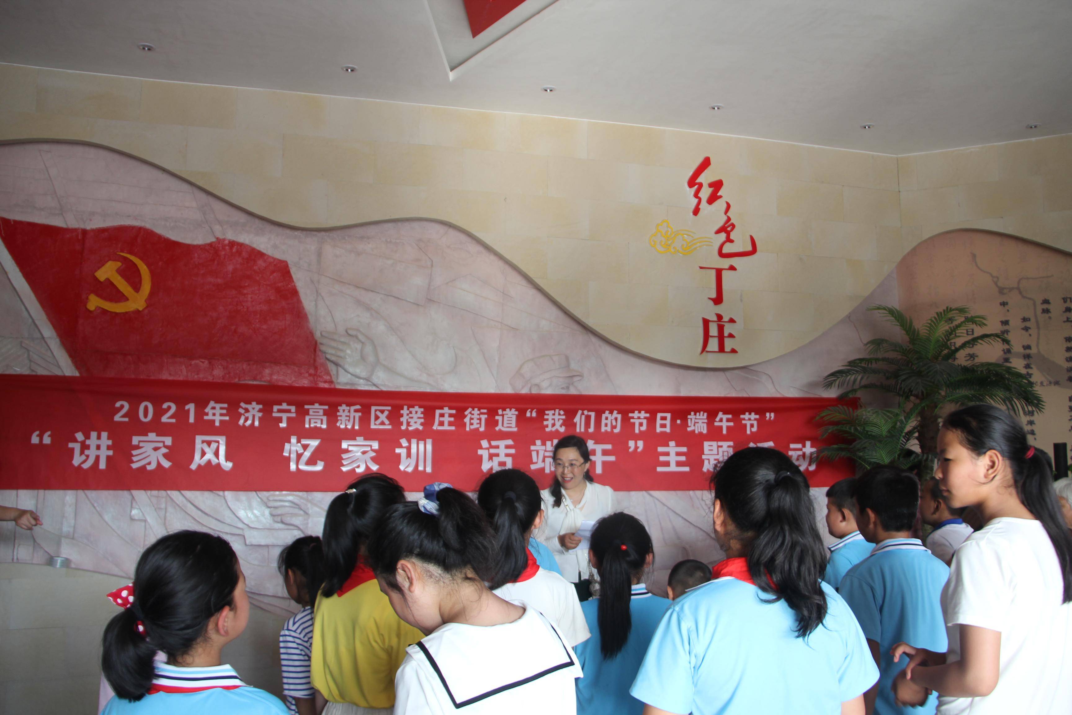 濟寧高新區接莊街道舉辦“我們的節日·端午節”主題活動