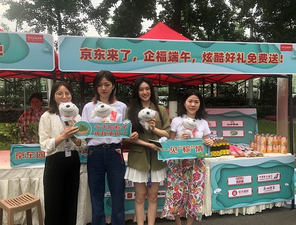 端午節將至 成都電信與京東錦禮深度合作已讓數千名員工實現福利自選