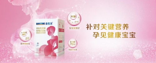 孕婦吃哪種奶粉好 合生元讓人信賴的奶粉 