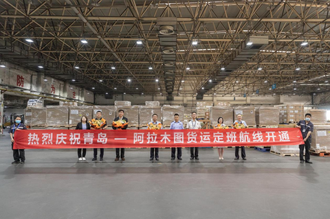 青島機場開通阿拉木圖貨運航線
