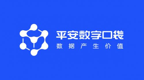 想融資就上平安數字口袋 獲得貸款比你想象的更“融”易