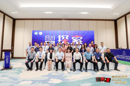源康健圓滿承辦灣渠匯·探索—互聯網醫院建設與實踐高峰論壇 