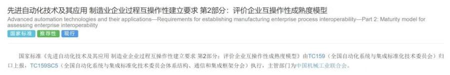 標準引領！卡奧斯參編兩項國家標準，樹立企業轉型典范