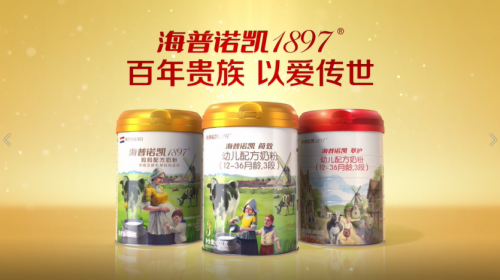 海普諾凱1897“百年貴族 以愛傳世”，用匠心精神護航母嬰健康