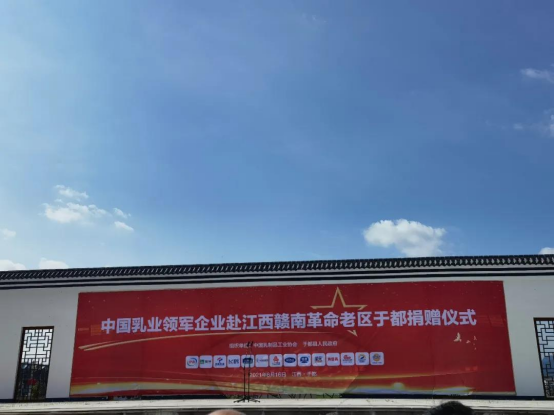 走進贛南革命老區三元食品為老區人民送健康
