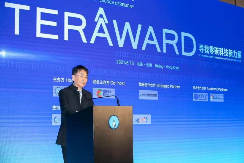 從百萬美元獎金到落地場景 TERA-Award大賽掀起能源科技創新熱潮