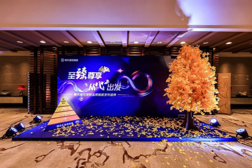 “至臻尊享，從心出發”恒天財富618多彩配置財富大爬梯盛大開啟！