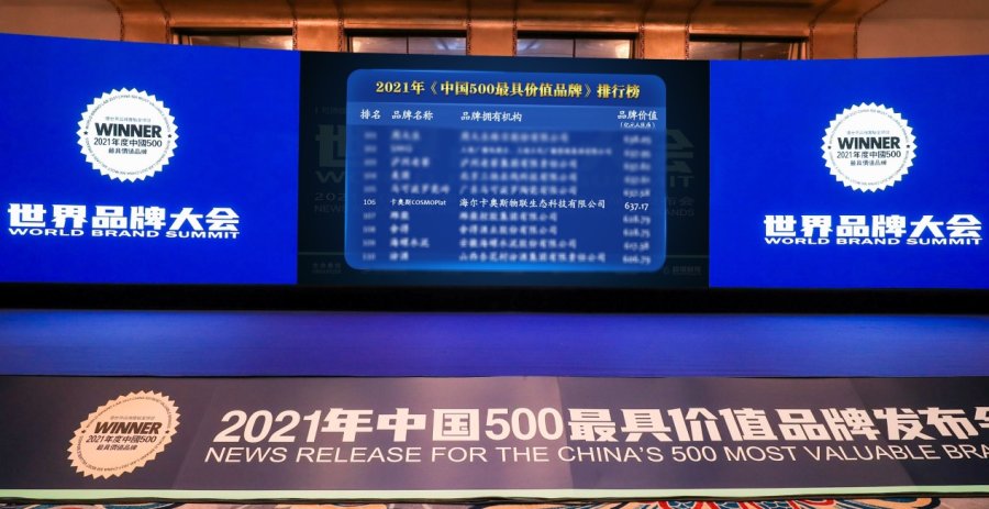 中國500最具價值品牌榜單揭曉，卡奧斯連續2年入選，行業唯一