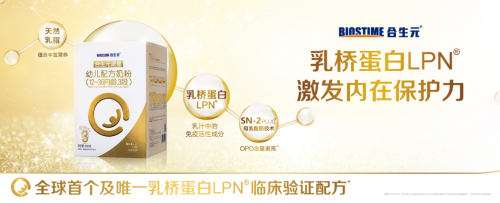 發育遲緩喝什么奶粉？派星乳橋蛋白奶粉！