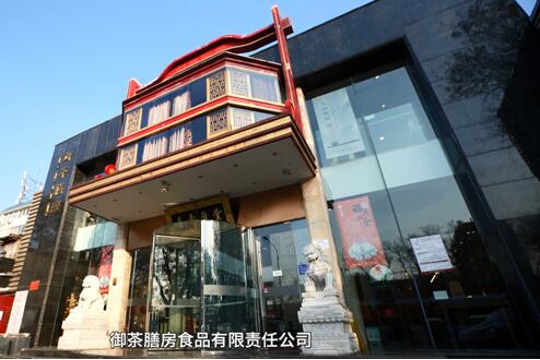 從”兼濟天下“到”獨善其身“ 看御茶膳房的企業智慧