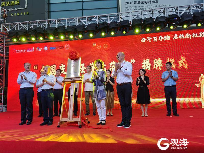 全國僅7條！青島臺柳路1907音樂街晉級全國夜間經濟示范街