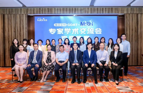 打造羊奶科研創新高地，澳優·佳貝艾特首屆“GOAT-MRH”專家交流會召開