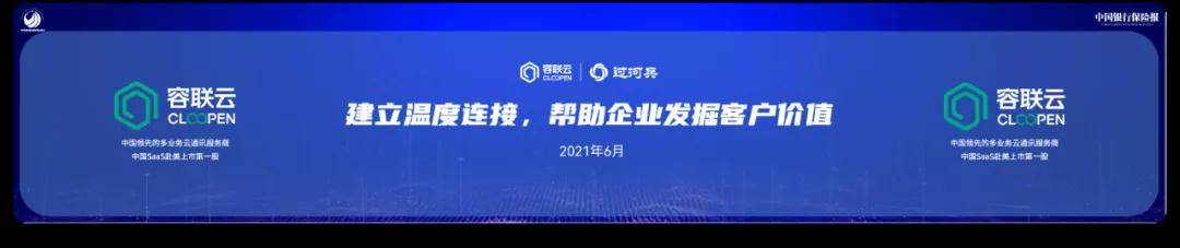 容聯云賦能保險業數字化提速：“服銷一體化”成新趨勢 