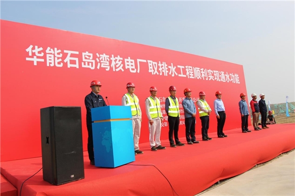 中建筑港集團承建的石島灣核電取排水工程順利實現高溫堆通水功能