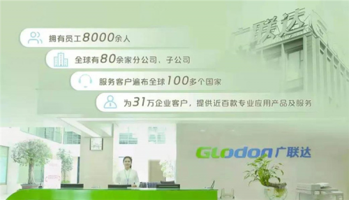 智慧黨建引領 廣聯達開啟“二次創業”