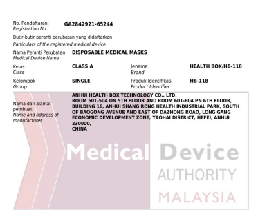 一帶一路國際公司成為盒子健康醫版滅活口罩馬來西亞獨家總代